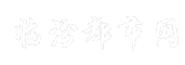 临汾都市网